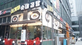 사계절순대곰탕 : 정왕 배곧점 순대국집 평일 고정홀서빙(12시간) - 알바천국 [알바천국] 경기 시흥시 / 사계절순대곰탕 / 정왕 배곧점... 