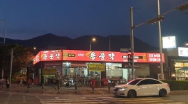 돌아온용문각 : 중국집 평일  3시간 홀 알바 모십니다~ - 알바천국... 강서구 / 돌아온용문각 / 중국집 평일  3시간 홀 알바 모십니다~ / 35,000원