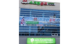 동천일레븐골프 : [급구] 동천일레븐골프 저녁실장 모집 - 알바천국 [알바천국] 대구 북구 / 동천일레븐골프 / [급구] 동천일레븐골프... 