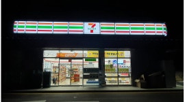 세븐일레븐 함안아라타운점 : 함안아라타운점 평일 (17:30~23:30) 구합니다. - 알바천국 [알바천국] 경남 함안군 / 세븐일레븐... 