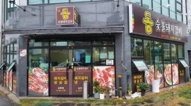 통숯불돼지갈비송현점 : 송현동 통숯불돼지갈비 아르바이트 구합니다. - 알바천국 [알바천국] 경북 안동시 / 통숯불돼지갈비송현점 / 송현동... 