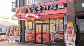 도담육개장 : 도담육개장 주촌점에서 주방 식구를 구합니다.... - 알바천국 [알바천국] 경남 김해시 / 도담육개장 / 도담육개장 주촌점에서 주방... 