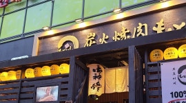 모토이시금호점 : 와규전문점 모토이시 월화수목 알바모집 - 알바천국 [알바천국] 광주 서구 / 모토이시금호점 / 와규전문점 모토이시 월화수목... 
