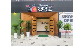 간떡보 : 범계 간떡보 홀서빙,주방보조 직원 구합니다. - 알바천국 [알바천국] 경기 안양시 동안구 / 간떡보 / 범계 간떡보 홀서빙... 