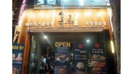 홍림(막창전문점) : 평일/토.일 홀서빙 구함 - 알바천국 [알바천국] 대구 수성구 / 홍림(막창전문점) / 평일/토.일 홀서빙 구함 / 9,000원