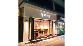 정구지곱창 : 정구지곱창 홀 아르바이트 급구 - 알바천국 [알바천국] 부산 수영구 / 정구지곱창 / 정구지곱창 홀 아르바이트 급구 / 9,000원