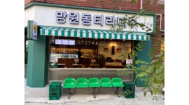 망원동티라미수 전포카페거리점 : [정직원 모집] 망원동티라미수 전포카페거리점 매니저... 부산진구 / 망원동티라미수 전포카페거리점... 