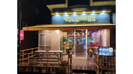 집으로간참치 : 집으로간참치 아르바이트 모집합니다. - 알바천국 [알바천국] 서울 성동구 / 집으로간참치 / 집으로간참치... 