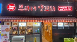 월화수 주3일 - 알바천국 [알바천국] 경기 수원시 영통구 / 브라더양꼬치 / 망포동태장사거리 홀서빙  시급10000 월화수 주3일 / 10,000원
