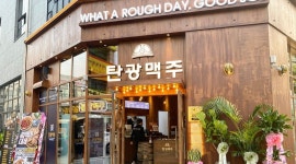 탄광맥주 옥산점 : 탄광맥주 옥산점 평일직원 모집합니다... kr) [알바천국] 경북 경산시 / 탄광맥주 옥산점 / 탄광맥주 옥산점 평일직원... 