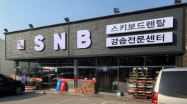 오크밸리에스앤비렌탈샵 : 오크밸리 SNB 렌탈샵 강사모집 - 알바천국 [알바천국] 전국 전체 / 오크밸리에스앤비렌탈샵 / 오크밸리 SNB... 
