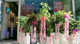 본죽앤비빔밥 송도퍼스트파크점 : 본죽앤 비빔밥 송도퍼스트파크점 주방모집 - 알바천국 [알바천국] 인천 연수구 / 본죽앤비빔밥... 