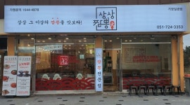 상상짬뽕 기장일광점 : 상상짬뽕 기장일광점 홀/주방직원... kr) [알바천국] 부산 기장군 / 상상짬뽕 기장일광점 / 상상짬뽕 기장일광점 홀... 