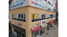 시에스에듀학원 : 시급1만원 - 하루 8시간 전단지알바(아파트)... kr) [알바천국] 서울 은평구 / 시에스에듀학원 / 시급1만원 - 하루 8시간... 