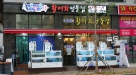 초보가능 (오후 6시~9시) - 알바천국 [알바천국] 경기 화성시 / 8딱8딱활어회전문점 / 산척동 횟집 금토 주방보조알바구합니다. 초보가능 (오후... 