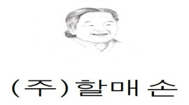 할매손 충무김밥 : 할매손 충무김밥 현대백화점 천호점 조리/서비스/고객응대 - 알바천국 [알바천국] 서울 강동구 / 할매손 충무김밥 / 할매손... 