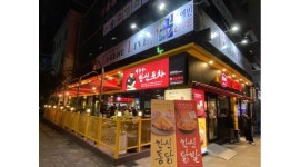 한신포차 대구시지점 : 한신포차 시지점 주방 직원 모집 - 알바천국 [알바천국] 경북 경산시 / 한신포차 대구시지점 / 한신포차 시지점 주방... 