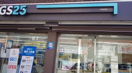 GS25미아유정점 : GS25미아유정점 오전6시에서오전9시 주3일 알바 모집 경력자우대 - 알바자리천국 알바천국(alba.co.kr) [알바천국] 서울... 