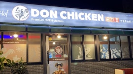 돈치킨 도남점 : 돈치킨 도남점 주방알바님 구합니다 - 알바천국... 경남 통영시 / 돈치킨 도남점 / 돈치킨 도남점 주방알바님 구합니다 / 9,000원