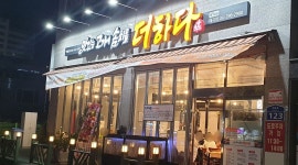 맛있는고기에솜씨를더하다울산매곡점 : 홀 서빙 직원(남. 녀) 및 (4... 맛있는고기에솜씨를더하다울산매곡점 / 홀 서빙 직원(남. 녀) 및 (4... 