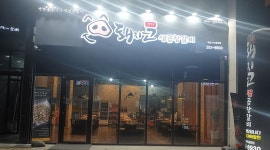 돼지코생곱창갈비에코시티송천점 : 돼지코생곱창갈비 에코시티송천점 홀직원(여) 구함... 덕진구 / 돼지코생곱창갈비에코시티송천점... 