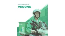 부릉서초지점 : 【부릉서초지점】신개념 배달대행VROONG에서 라이더 모집(기사수수료X) - 알바천국 [알바천국] 서울 서초구... 