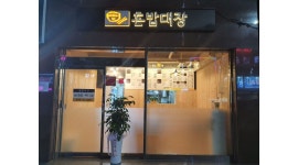 혼밥대장 : [혼밥대장 진주점] 평일 오후 아르바이트 모집 - 알바천국... 진주시 / 혼밥대장 / [혼밥대장 진주점] 평일 오후 아르바이트 모집 / 8... 