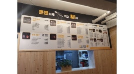 쭈상궁 혼밥천국 | 혼밥대장 : [혼밥대장 진주점] 평일 오후 아르바이트 모집 - 알바천국 [알바천국] 경남 진주시 / 혼밥대장 / [혼밥대장 진주점] 평일 오후...