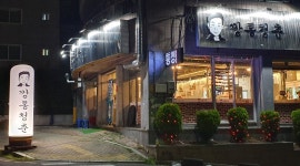 깡통청춘 : 깡통청춘 고기집 홀서빙 구합니다 - 알바천국 [알바천국] 대구 달성군 / 깡통청춘 / 깡통청춘 고기집 홀서빙 구합니다 / 8,720원