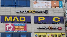 매드PC카페 : [동탄 매드(MAD)PC방] 일목 야간(11-9) 아르바이트생... [동탄 매드(MAD)PC방] 일목 야간(11-9) 아르바이트생 구합니다. / 8,720원
