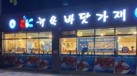 뉴욕바닷가재 동양점 : 동양동 랍스터 맛집, 홀서빙 파트타임직원 모집합니다. - 알바천국 [알바천국] 인천 계양구 / 뉴욕바닷가재 동양점... 