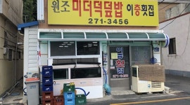 이층횟집 : 진동 고현 이층횟집(홀 서빙)구합니다. - 알바천국 [알바천국] 경남 창원시 마산합포구 / 이층횟집 / 진동 고현... 