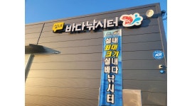 청주 락 실내바다낚시터 : 청주 주말 실내 낚시 카페 서빙 - 알바천국 [알바천국] 충북 청주시 흥덕구 / 청주 락 실내바다낚시터 / 청주  주말... 