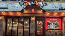 가장맛있는족발평화점 : 가장맛있는족발평화점 알바구함 - 알바천국 [알바천국] 전북 전주시 완산구 / 가장맛있는족발평화점... 