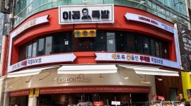 이공족발 홍대직영점 : 이공족발 홍대점 홀 및 주방 정직원 채용... 마포구 / 이공족발 홍대직영점 / 이공족발 홍대점 홀 및 주방 정직원 채용... 