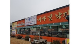 명일낙지