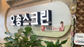 오송스크린골프 : 오송스크린골프 알바님 구합니다 - 알바천국... 청주시 흥덕구 / 오송스크린골프 / 오송스크린골프 알바님 구합니다 / 9,160원
