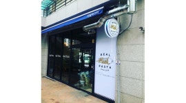 리얼파스타 : 리얼파스타 남양주 평내점 주방조리 - 알바천국... 경기 남양주시 / 리얼파스타 / 리얼파스타 남양주 평내점 주방조리 / 2,200,000원
