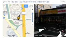 CU 천안미소지움점 : CU 천안 미소지움점 주간 평일 근로자... 충남 천안시 동남구 / CU 천안미소지움점 / CU 천안 미소지움점 주간 평일 근로자... 