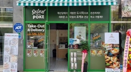 채선당도시락&샐러드 대구이곡점 : 채선당도시락&샐러드 대구이곡점 주방직원모집 - 알바천국 [알바천국] 대구 달서구 / 채선당도시락&샐러드... 