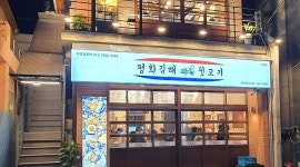 평화김해뒷고기시청점 : 부산시청점 평화김해뒷고기에서 같이 일하실 가족을 찾습니다. - 알바천국 [알바천국] 부산 전체... 