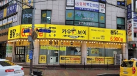 제이에이치컴퍼니 : 카우보이치킨 공릉점 매장관리 모집(인근거주자우대) - 알바천국 [알바천국] 서울 노원구 / 제이에이치컴퍼니...