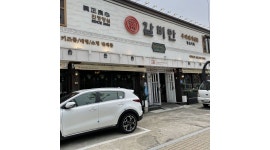 갈비만 창녕점 : 갈비만 창녕점 주방보조 및 알바생 모집합니다.... - 알바천국 [알바천국] 경남 창녕군 / 갈비만 창녕점 / 갈비만 창녕점... 