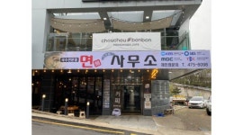 면사무소 : 남구 한식당 이번 주 일요일 홀 서빙 알바 구합니다.(5월 22일) - 알바천국 [알바천국] 대구 남구 / 면사무소 / 남구 한식당... 