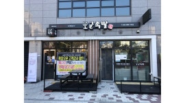 오군족발 : 오군족발에서 직원 및 아르바이트 구합니다. - 알바천국 [알바천국] 세종 전체 / 오군족발 / 오군족발에서 직원 및... 