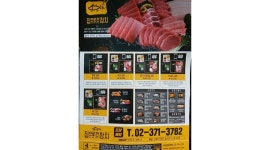 집으로간참치 삼송점 : 집으로간참치 삼송점 아르바이트 직원모집... 덕양구 / 집으로간참치 삼송점 / 집으로간참치 삼송점 아르바이트... 