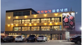 이학농가 : 이학농가 김포점 주방 냉면장 남자 - 알바천국 [알바천국] 경기 김포시 / 이학농가 / 이학농가 김포점 주방 냉면장 남자 / 3,200,000원