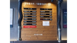 새마을식당육옥정 | 더본코리아 새마을식당 양주옥정신도시점 : 홀서빙 파트타임 모집합니다 - 알바천국 [알바천국] 경기 양주시 / 더본코리아 새마을식당...