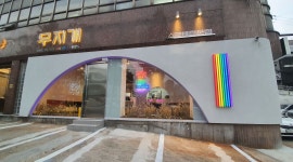 무지개갈비 : 약수역 3분거리 무지개갈비에서 함께할 주방보조... - 알바천국 [알바천국] 서울 중구 / 무지개갈비 / 약수역 3분거리... 