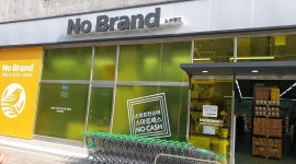 헤세드리테일 (주) : 노브랜드 (No Brand) 군포산본역점 스텝 모집 - 알바천국 [알바천국] 경기 군포시 / 헤세드리테일 (주) / 노브랜드 (No... 